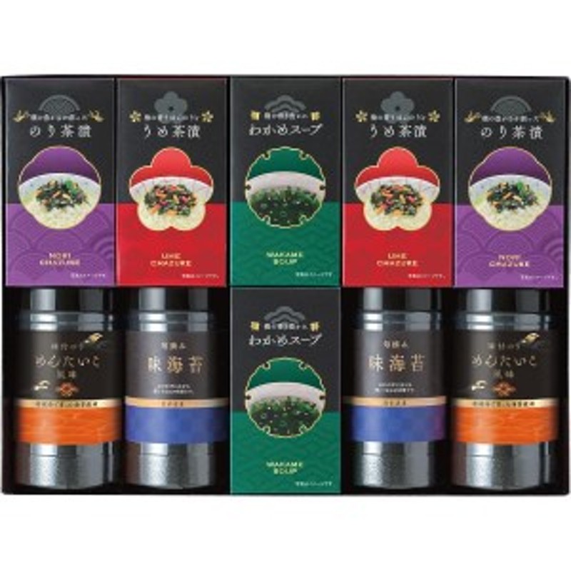 香典返し　食品　忌明け　味海苔＆お茶漬＆スープ詰合せ　20%OFF　お歳暮　海苔　LINEショッピング　お祝い　御祝い　お彼岸　LJ-50　出産祝い　結婚祝い　満中陰志　法事