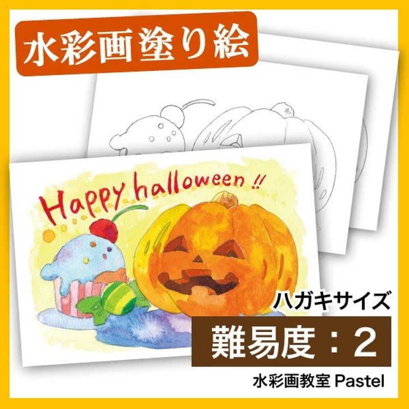 ハロウィン１ 通販 Lineポイント最大get Lineショッピング