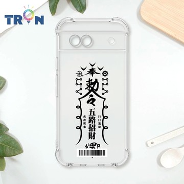 TRON GOOGLE Pixel 8A 黑色招財符咒 四角防摔載具殼 軟殼 手機殼