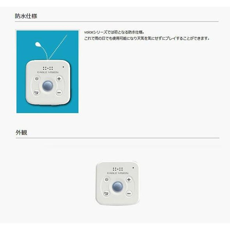 土日だけよ！イーグルビジョン ボイス３ GPSゴルフナビ voice3 EV-803