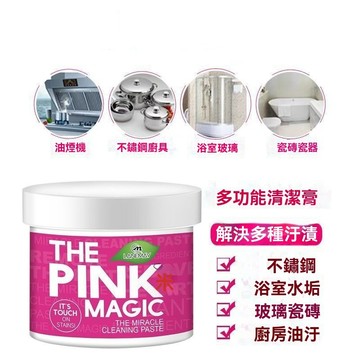 🔥臺灣出貨🔥多功能清洁膏家用清洗不锈钢瓷砖防霉去油厨房锅底黑黄去污