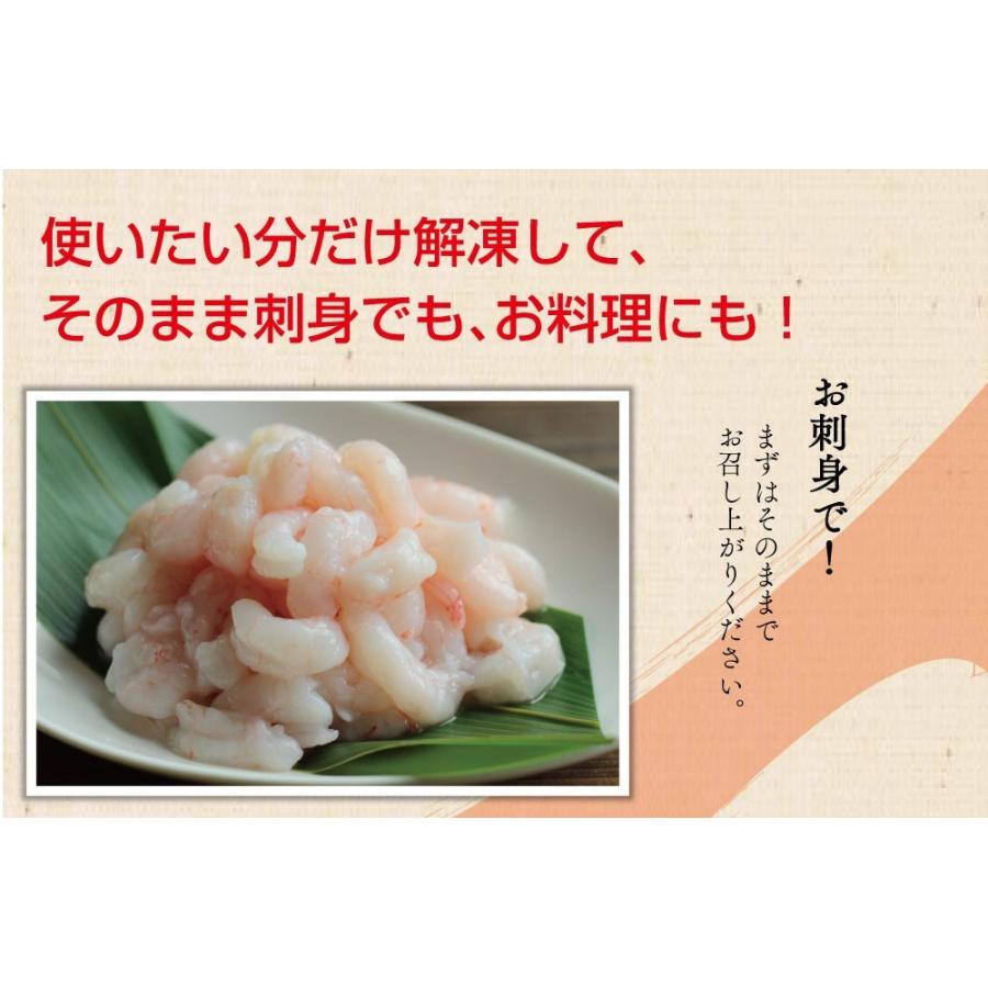 甘えび むき身 500g   あまえび アマエビ 甘エビ 甘海老 ぐるむき グルムキ 刺身 生食 海鮮丼