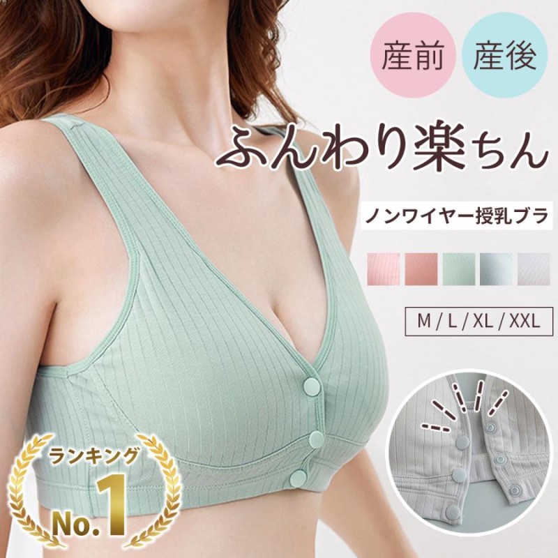 後払い手数料無料】 グレー XL 授乳ブラ ノンワイヤー マタニティ 下着