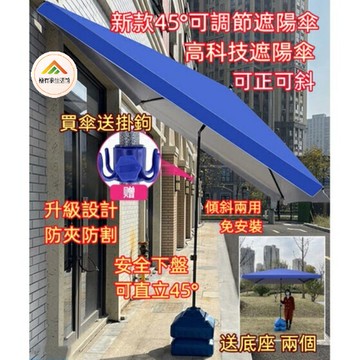 宅配新款45°可正可斜遮陽傘 戶外擺攤斜傘 太陽傘遮陽傘 大型戶外四方折疊庭院傘 室外雨棚加厚防曬斜坡