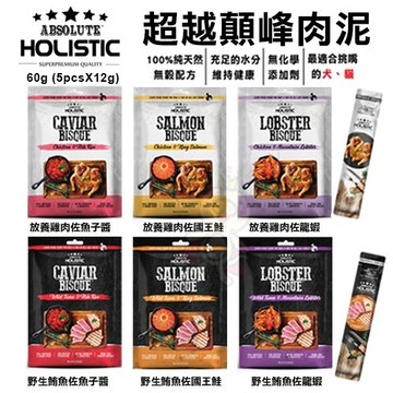 『寵喵樂旗艦店』HOLISTIC 超越巔峰肉泥12gx5入 100%純天然無穀配方 多種口味可選 犬貓適用