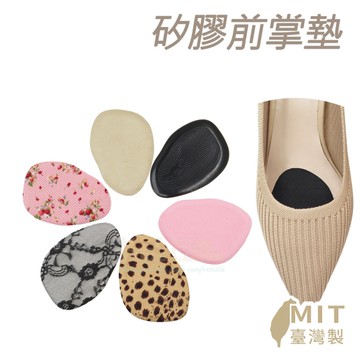 糊塗鞋匠 優質鞋材 D05 矽膠前掌墊 1雙 半碼墊 GEL前掌墊 絨布前掌墊 防摩墊