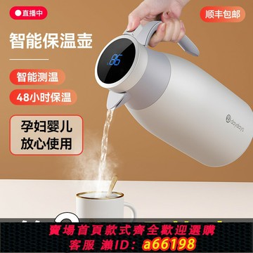 【台灣公司 可開發票】智能保溫壺家用大容量熱水壺保溫瓶開水暖壺高檔暖水壺暖瓶熱水瓶