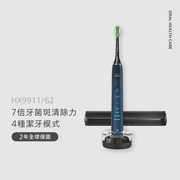 舊換新隱藏獨享優惠🔥刷頭雙倍送*贈6刷🔥飛利浦DiamondClean亮白隨行智能鑽石音波電動牙刷(藍鑽)(HX9911/62)