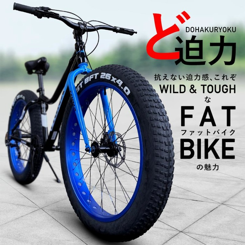 TRINX ファットバイク SHIMANO - 自転車本体