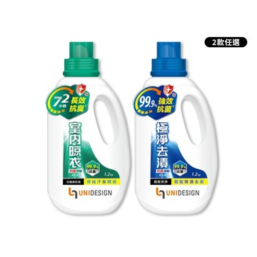 好給利限定!UNIDESIGN抗菌濃縮洗衣精-2款可選