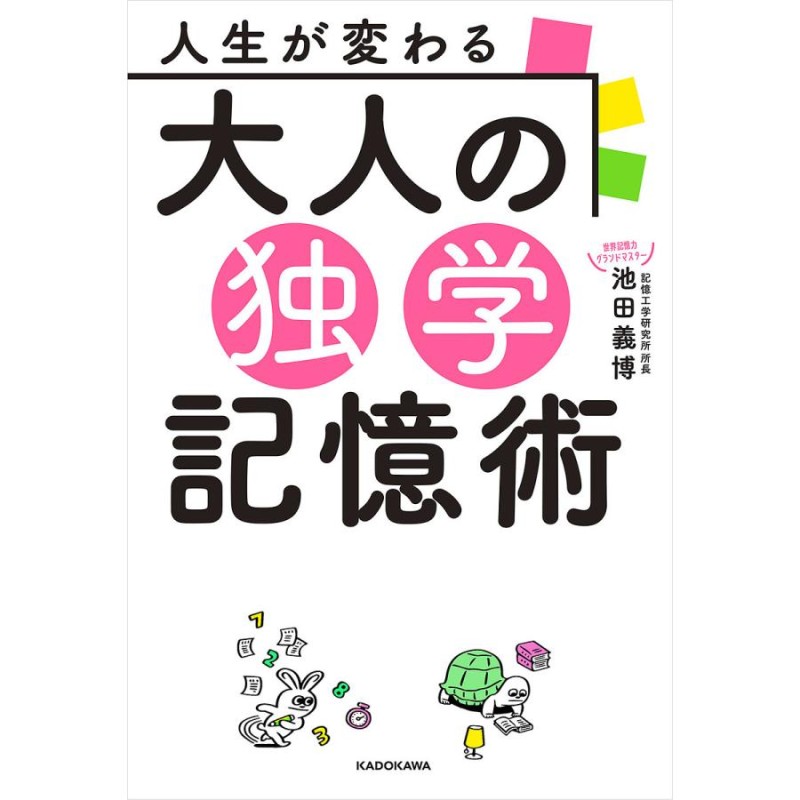 バーチャルイメージ 記憶術で覚える社会 - ブルーレイ