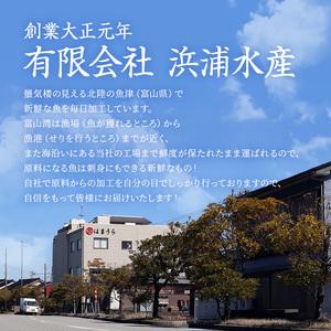 ふるさと納税 ほたるいか 素干し 200g 25g×8袋 セット 全国水産加工業協同組合連行会会長賞受賞 浜浦水産 おつまみ つまみ 珍味 いか イカ .. 富山県魚津市