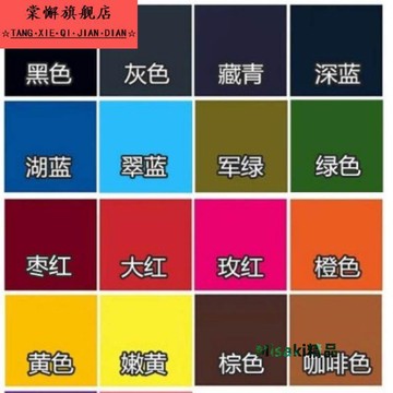 84修復衣服染色劑染料 黑色不掉色不褪色上色翻新補色劑-Misaki精品