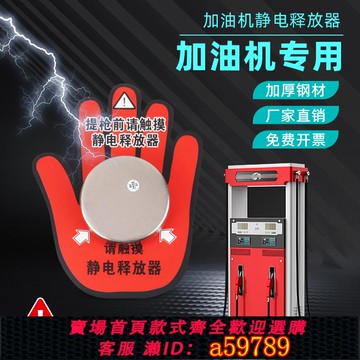 【台灣公司 可打統編】專票加油站人體靜電釋放器防爆加油機除靜電小手不銹鋼導除靜電