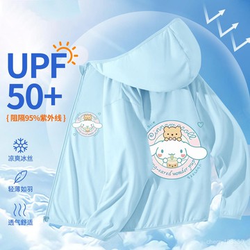 【臺灣-出貨】玉桂狗女童夏季防曬衣兒童新款可愛皮膚衣連帽開衫薄款透氣外套朝 兒童防曬衣 小孩防曬衣 兒童薄外套 防曬外套