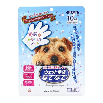 HondaYoko 免沖水洗沐手套 犬用  10個  1組