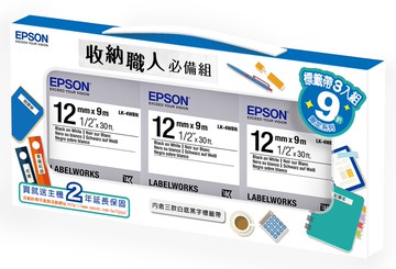 【EPSON】LK-4WBN 標籤帶 收納職人必備組