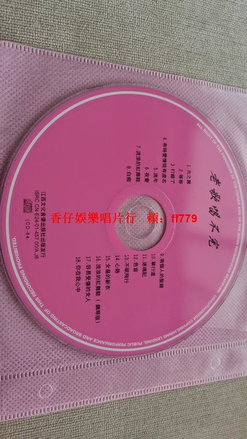 王菲經典CD專輯 高清音質 限量珍藏版 懷舊音樂 華語流行 天籟女聲 收藏送禮