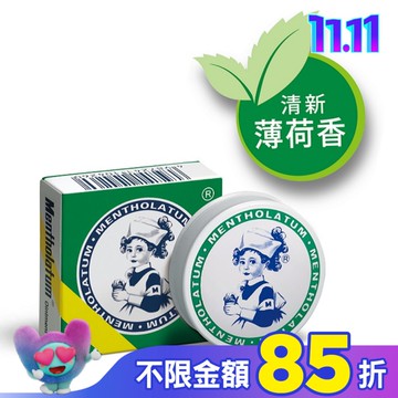 乙)曼秀雷敦軟膏 12g