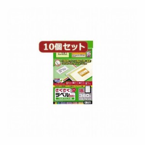 10個セットエレコム さくさくラベル(どこでも) EDT-TM18X10(代引不可)