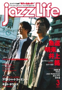 雑誌 jazzLife ジャズライフ 2022年3月号 ジャズ・ライフ