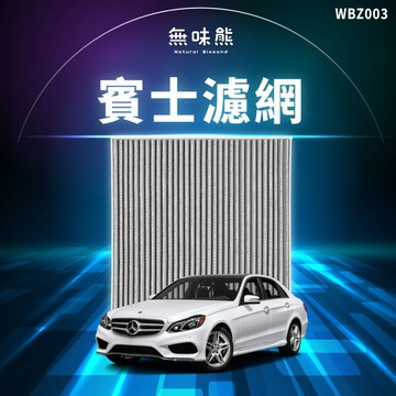 【電動專區⚡】賓士 - EQC W293 ( 內循環 )
