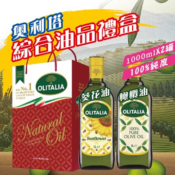得意的一天義大利橄欖油禮盒 經典橄欖油1l 頂級橄欖油0 5l Yahoo奇摩購物中心 Line購物