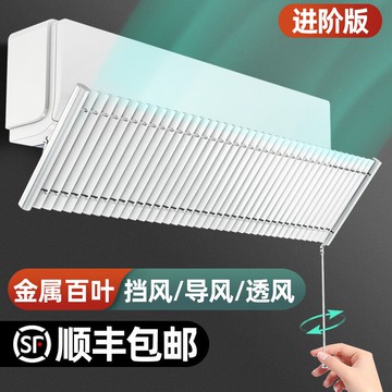 空調擋風板壁掛式通用月子防直吹冷氣罩導風板出風口百葉遮風板簾