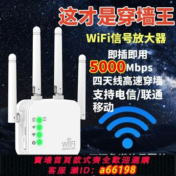 【台灣公司 可開發票】FYJ【wifi信號放大器】穿墻王信號增強器無線中wifi路由器家用