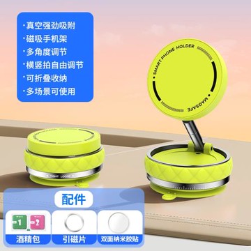 跨境磁吸手機支架可折疊旋轉多場景超穩固真空吸附手機桌面支架