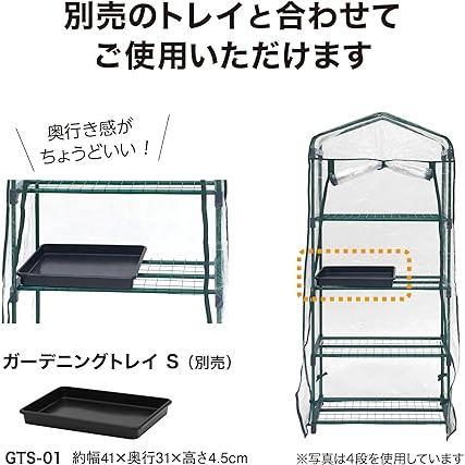 タカショー 温室 ビニール温室 スリム 2段 幅69cm×奥行32cm×高さ89cm 組立簡単 園芸 ビニールハウス 防寒カバー 植物 育苗