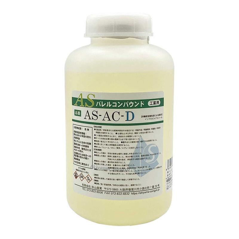 秋山産業 ASバレルコンパウンド 湿式バレル研磨用 液体 エコ 1L AS-AC