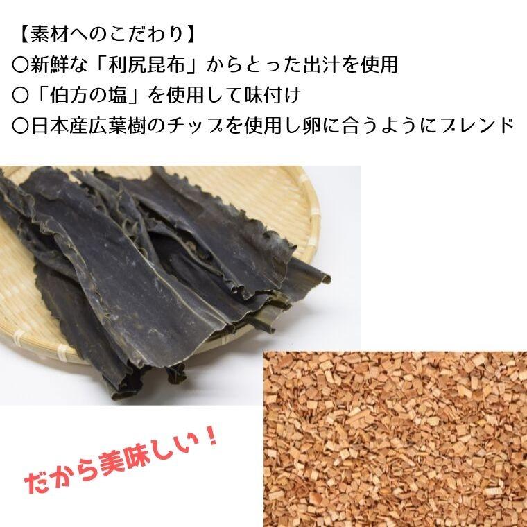 くんせいたまご4個入り 燻製卵 味付けタマゴ おつまみ トッピング スモークハウス 美味しい やみつき