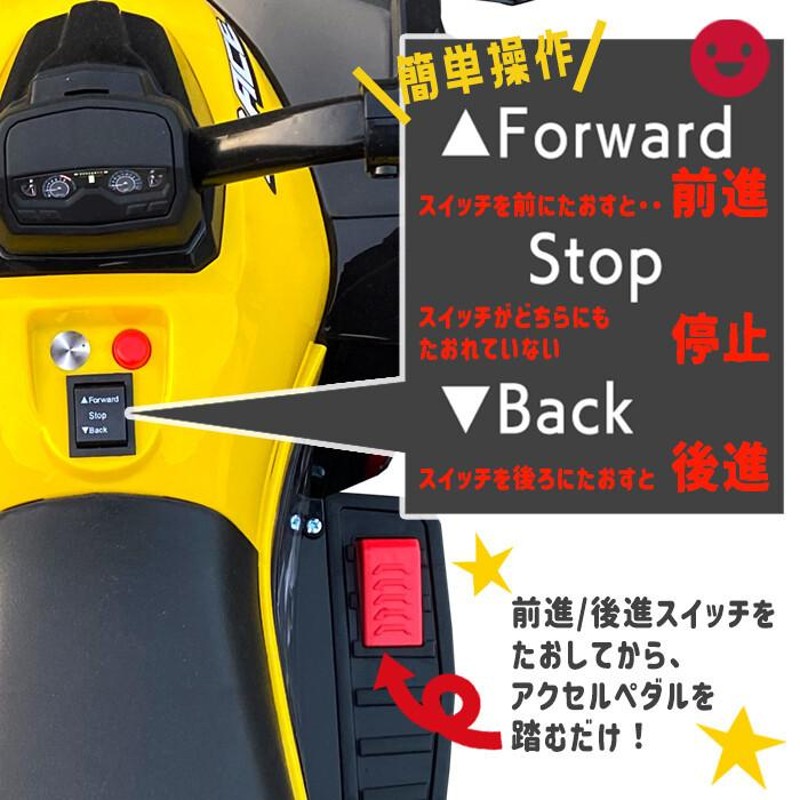 電動乗用四輪バギー 乗用玩具 子供用バギー ビッグバギー 前進