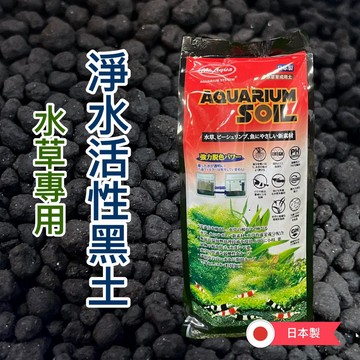 【彼得貓水族】MR.AQUA 日本淨水活性黑土 1L (粗/細) 水草養殖 黑土 水草底沙 水草底砂 水族先生