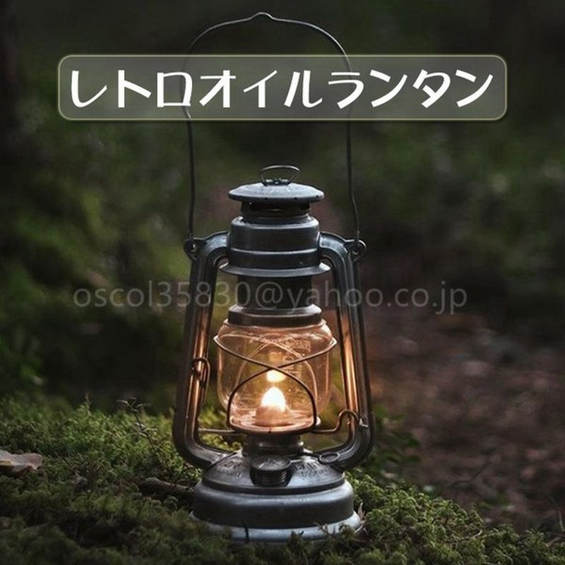 レトロオイルランタン 灯油ランタン アウトドア ガーデニング キャンプ ハンギングランプ おしゃれd 002 通販 Lineポイント最大0 5 Get Lineショッピング
