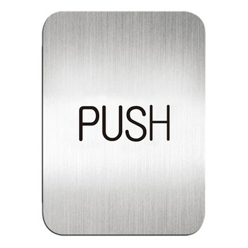 高質感鋁質方形貼牌-英文推"PUSH"指示