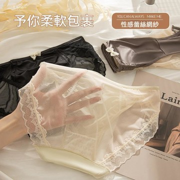 台灣现貨 薄款網紗內褲 法式內褲 緞面蕾絲內褲 冰絲內褲 女士內褲 純欲風內褲 性感內褲 超薄涼感內褲