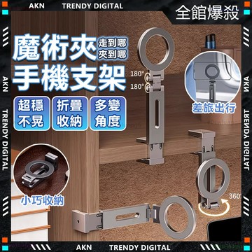 ✨強力磁吸 手機支架✨手機支撐架 支架 磁吸支撐架 磁吸環支架 飛機手機架 桌面支架 360旋轉支架 飛機支架 磁性支架