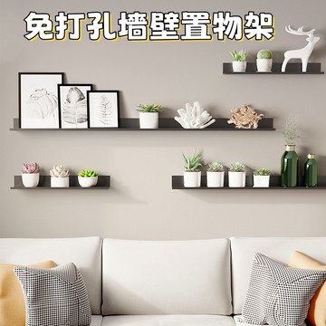 墻上置物架 牆壁收納 壁掛置物架 一字隔板 床頭置物架 壁掛書架 壁掛層架 層板 牆壁展示架 上牆式層架 牆上收纳