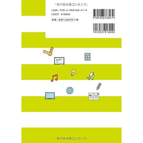 プログラミング教育の考え方とすぐに使える教材集