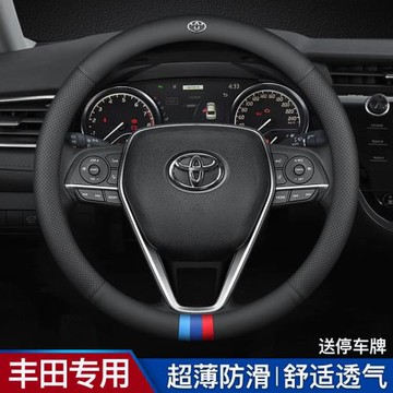 適用于豐田雷凌卡羅拉威蘭達榮放RAV4凱美瑞亞洲龍凌尚方向盤套