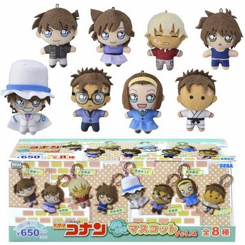 名探偵コナン ぷちぬいマスコット Vol 4 Box8個入 通販 Lineポイント最大0 5 Get Lineショッピング