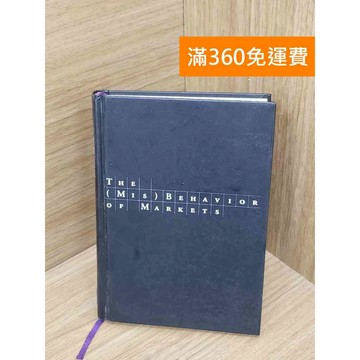 【雷根360免運】【送贈品】the mis behavior of markets #七成新【PXF1201】