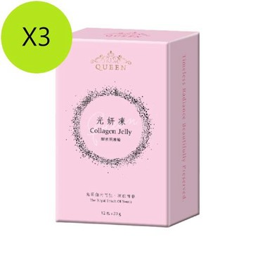 【Queen】光妍膠原蛋白凍-(12包/盒)X3盒