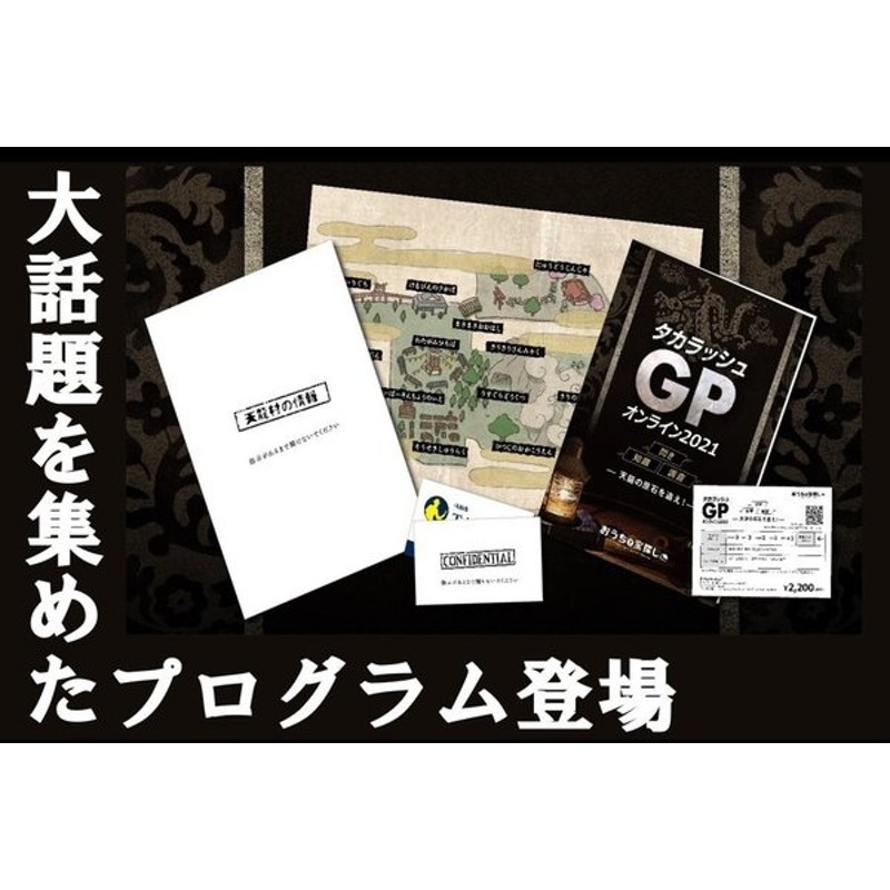 750円 【在庫処分大特価!!】 2021年人気No.1 ハイウェー トレジャー ギミックが