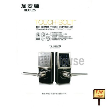 附發票 廣安 加安電子鎖 TL-505PC TD-505 智能鎖 門鎖 三合一 原廠保固  水平鎖 鎖 輔助鎖 喇叭鎖 密碼鎖