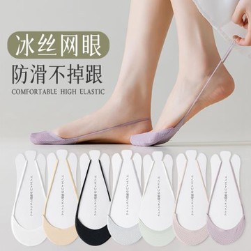 船襪女吊帶冰絲夏季薄款網眼透氣半掌襪防滑不掉跟配高跟鞋隱形襪