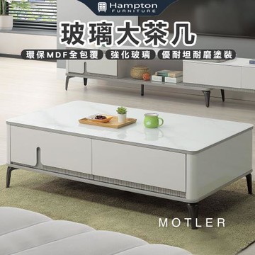 Hampton 漢汀堡 威卡玻璃大茶几(茶几/咖啡桌/大茶几/小茶几/桌子)