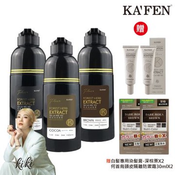 【KAFEN卡氛】2入組 何首烏染髮膏Plus+ 升級版 400mlX2 贈 雙限量11大禮包